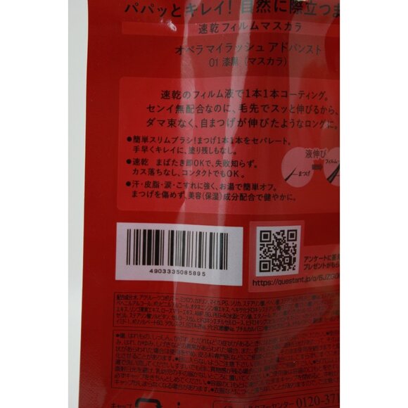 Opera My Lash Advanced 5g Quick Dry Film Mascara 5 g | .017oz - Picture 5 of 5